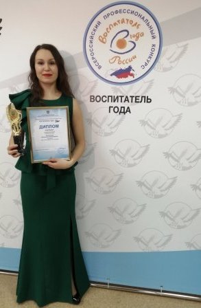 Воспитатель года-2022