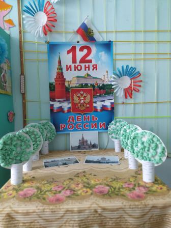 С Днем России