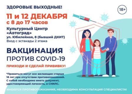 Здоровые выходные