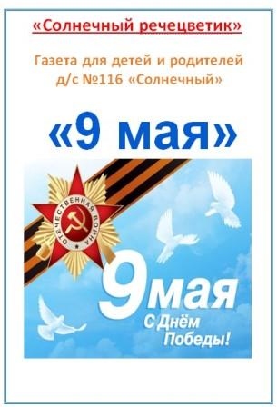 "Солнечный речецветик"