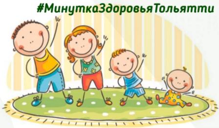#Минутки_здоровья