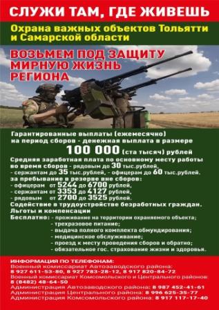 Служи там, где живешь