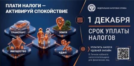 УФНС по Самарской области напоминает