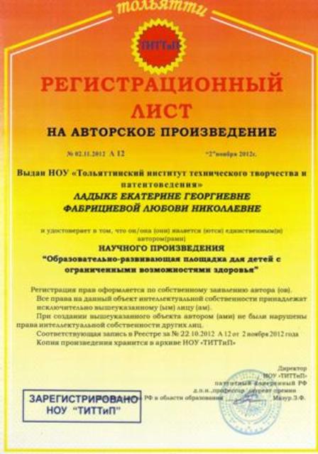 Регистрационный лист музейного уголка "Займище"