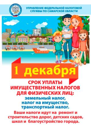 Листовка