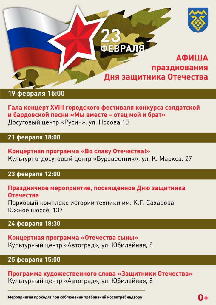 Администрация города Рубцовска Алтайского края