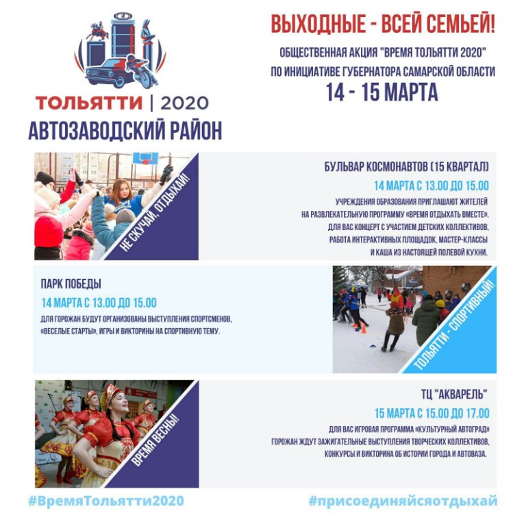Выходные - всей семьей!