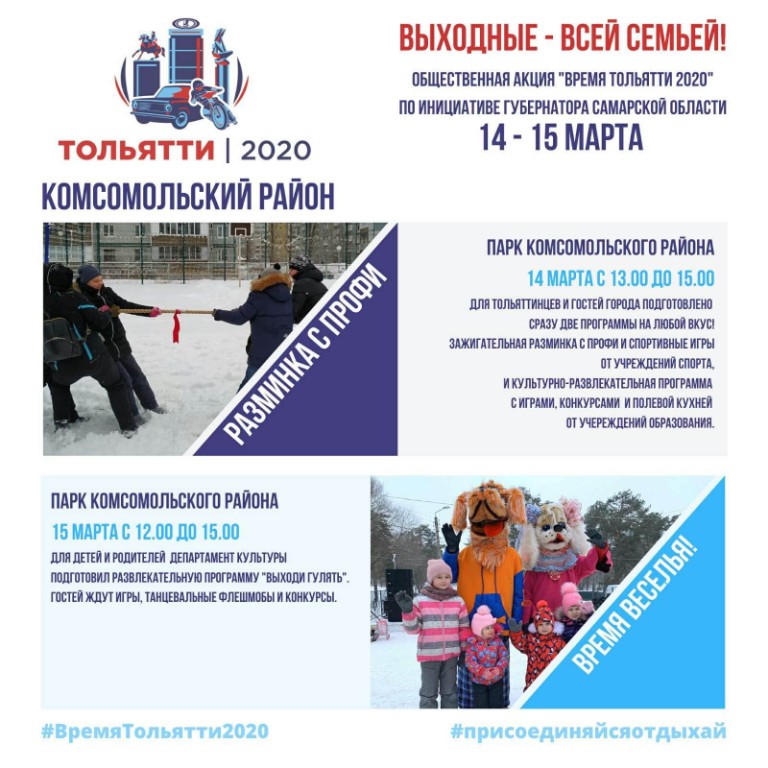 Выходные - всей семьей!