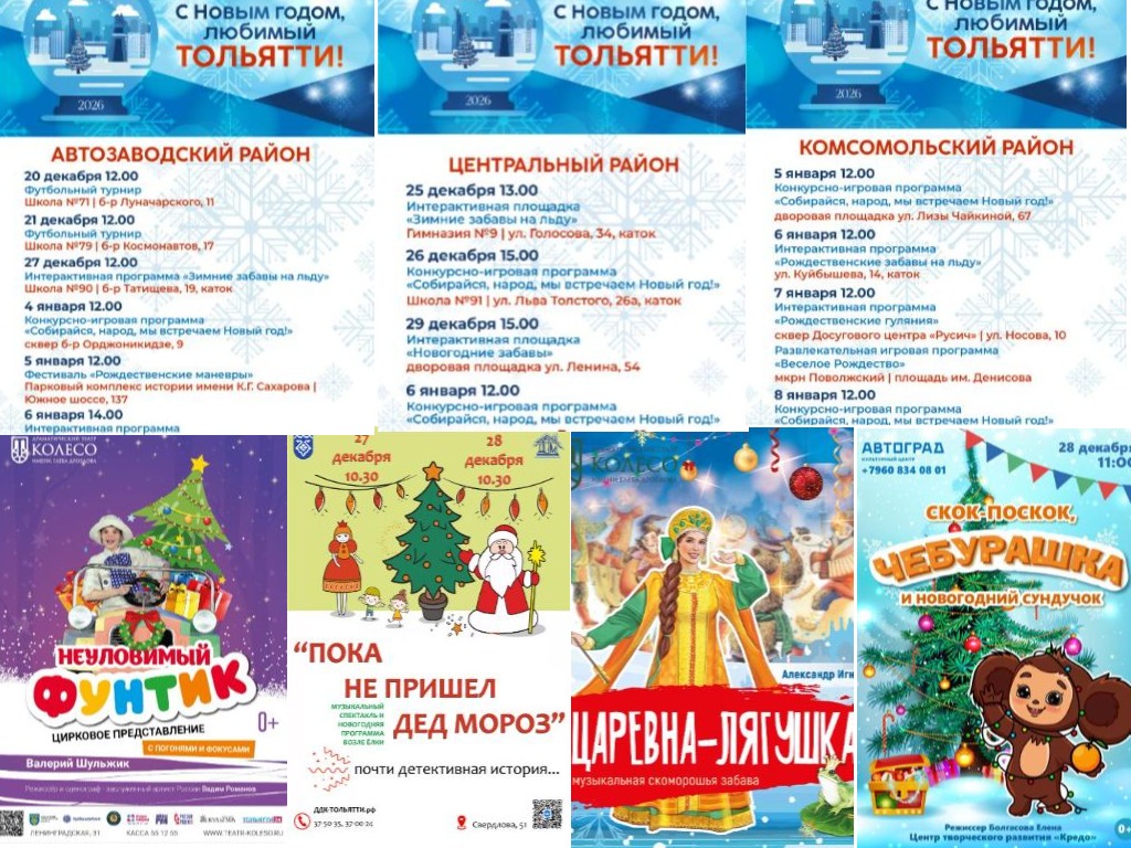 Афиши новогод.мероприятий