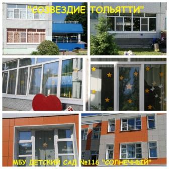 Акция "Созвездие Тольятти"