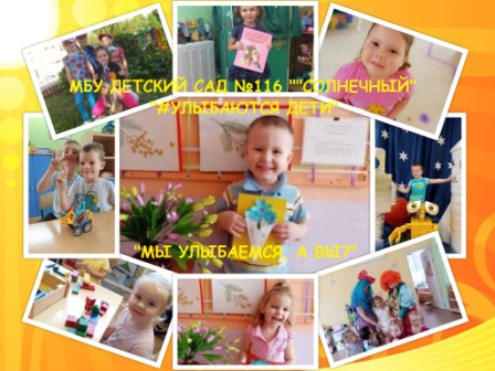 Челленджер "#Улыбаются дети"