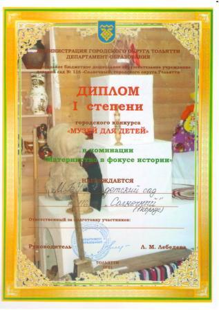 Итоги конкурса "Музей для детей"
