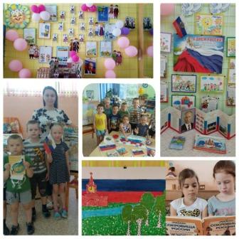 Тематический день, посвященный Дню России