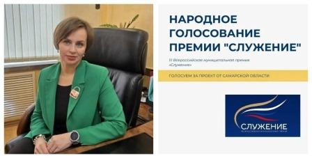 Премия "Служение"