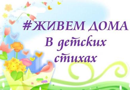 Сборник детских стихов