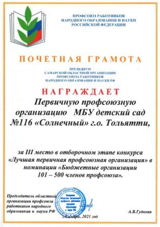 Победа в Смотре-конкурсе