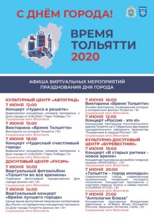 Афиша