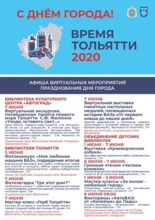 Афиша