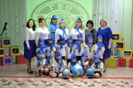 Открытие "ГЕО" клуба