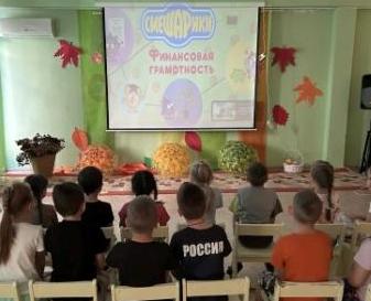 Финграмотность для дошкольников 21.10.26