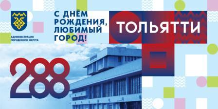 День города